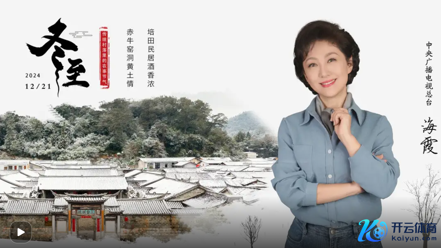 点击看视频开云体育